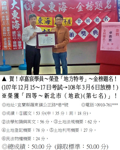 04_107年地特-卓嘉宸